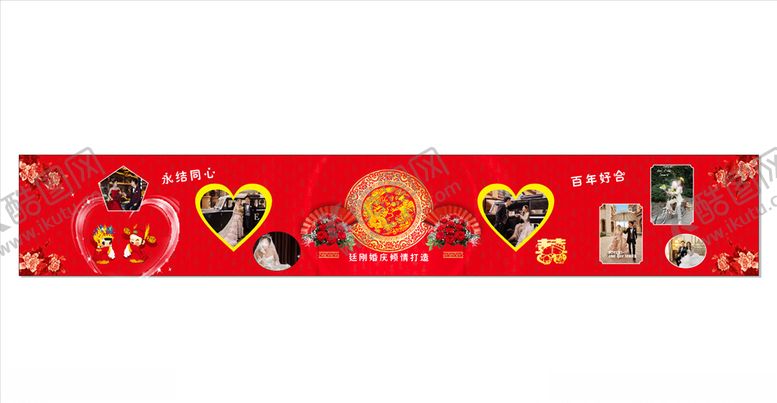 编号：32223204080853092220【酷图网】源文件下载-红色婚礼照片墙