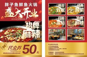 盛大开业