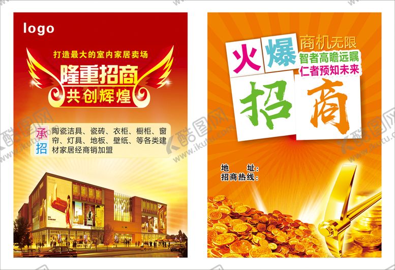 编号：96469702041848322535【酷图网】源文件下载-隆重招商