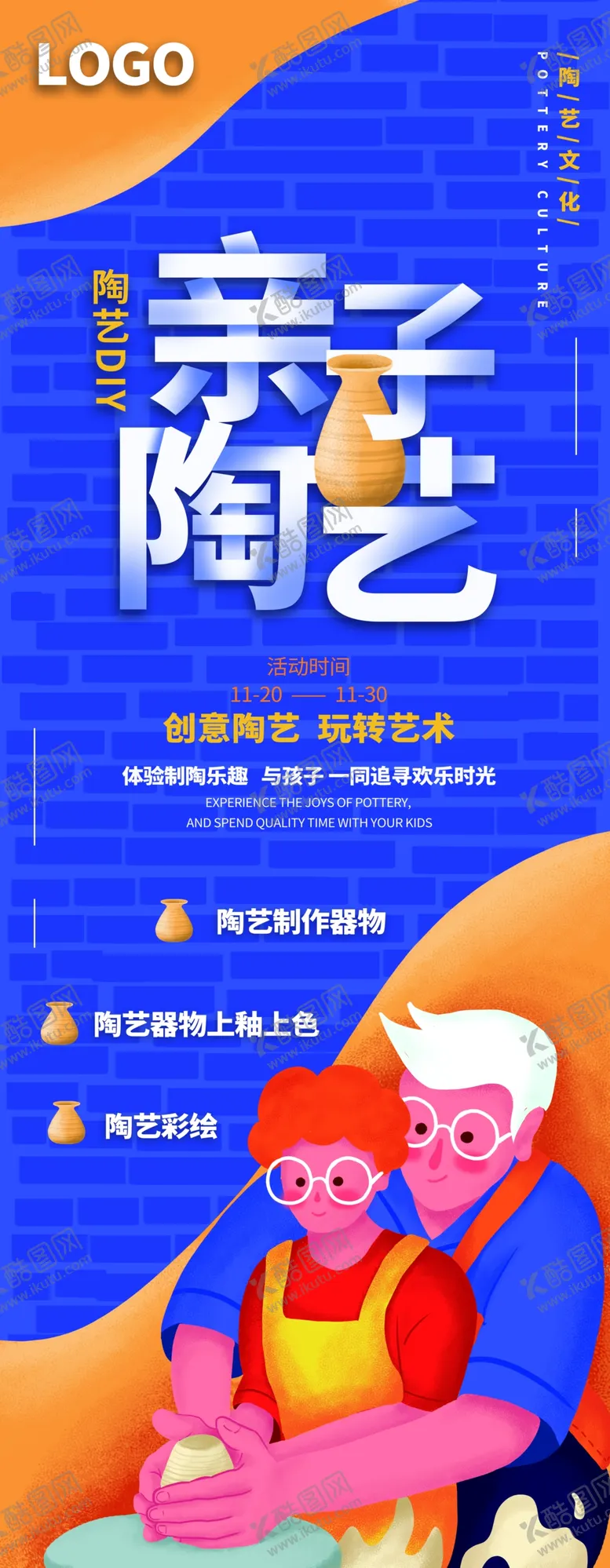 编号：14458404302222212312【酷图网】源文件下载-插画素材