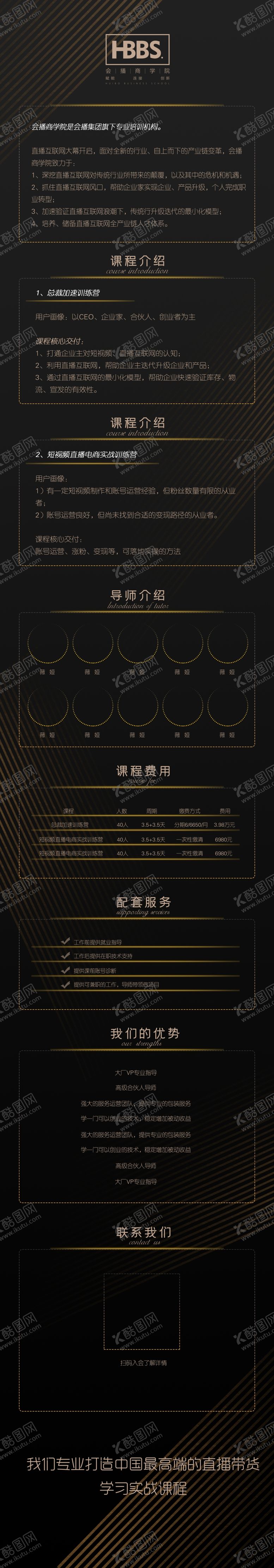 编号：67780007040729414886【酷图网】源文件下载-长图设计