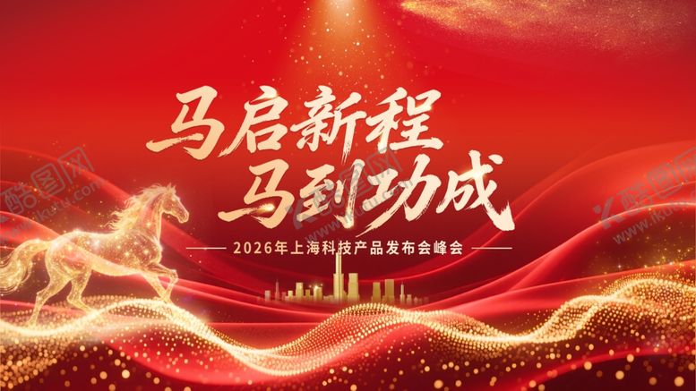 编号：99825903311710113911【酷图网】源文件下载-红色背景