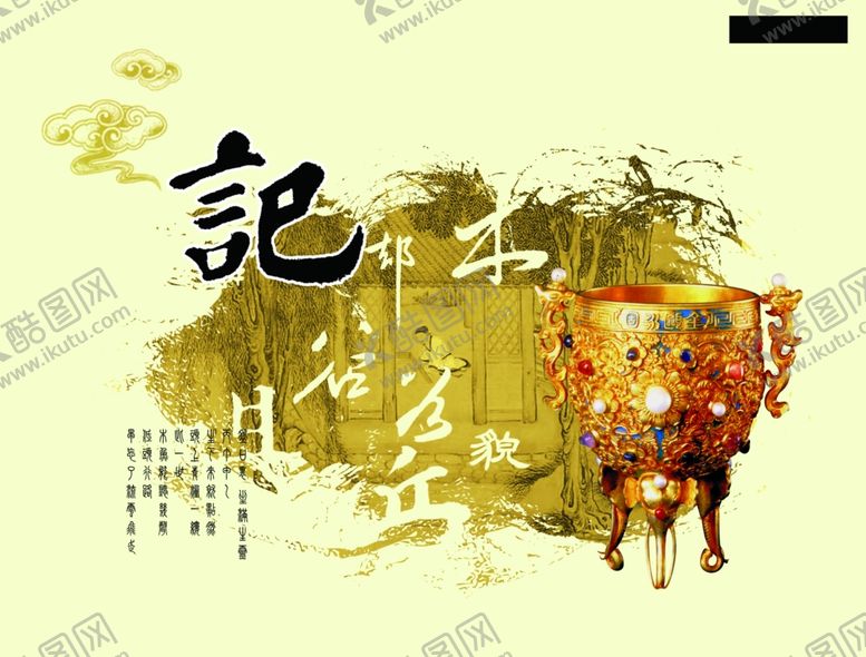 编号：39233510110538475914【酷图网】源文件下载-酒杯