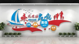 企业文化墙背景画册员工风采背景