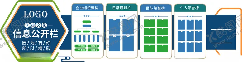 编号：63062402250427373996【酷图网】源文件下载-企业展板