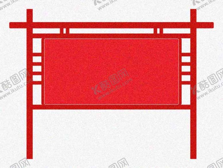 编号：31784810261932477524【酷图网】源文件下载-造型展架 