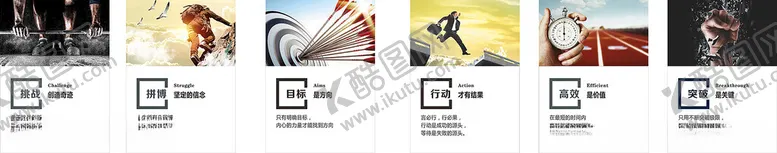 编号：10738206291759382047【酷图网】源文件下载-企业文化