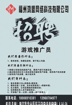 网络公司招聘广告