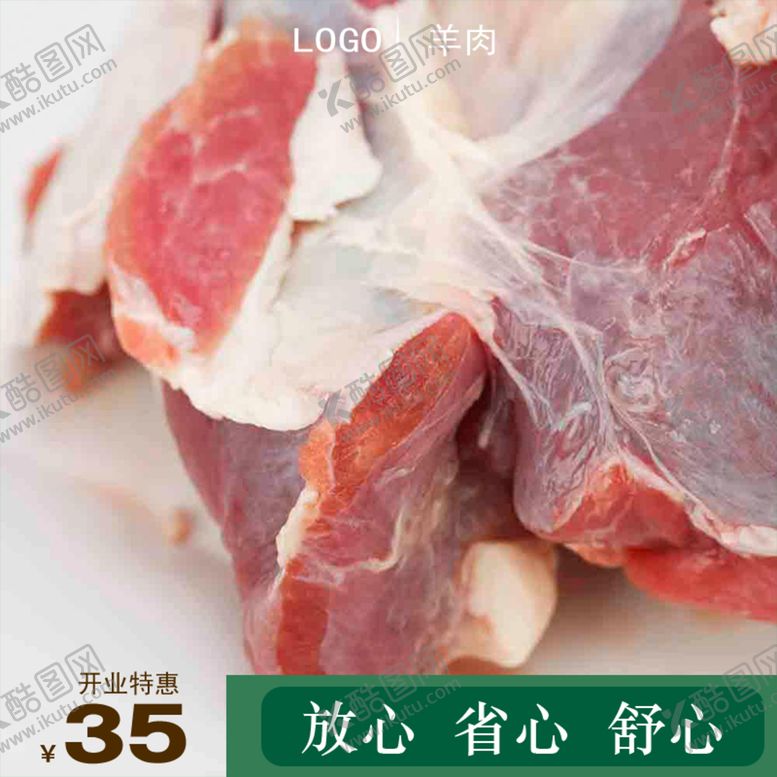 编号：51885505132007008784【酷图网】源文件下载-市场价格牌