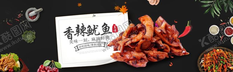 编号：79386406290138485227【酷图网】源文件下载-食品促销