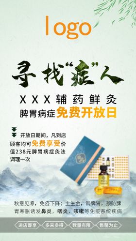 李时珍中医艾灸