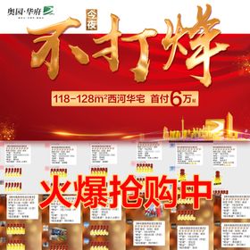 元旦春节不打烊图片
