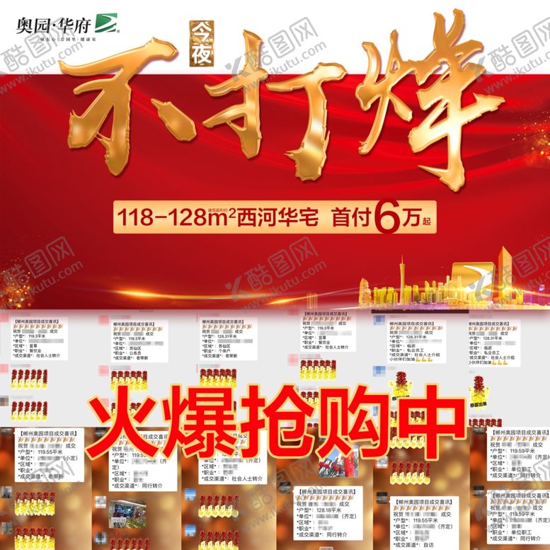 编号：38989605152326003748【酷图网】源文件下载-元旦春节不打烊图片