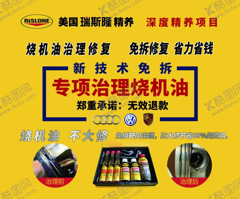 编号：91550305091806507047【酷图网】源文件下载-瑞斯隆美国原装进口