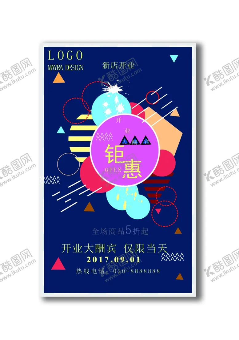 编号：29298804081412142674【酷图网】源文件下载-形状