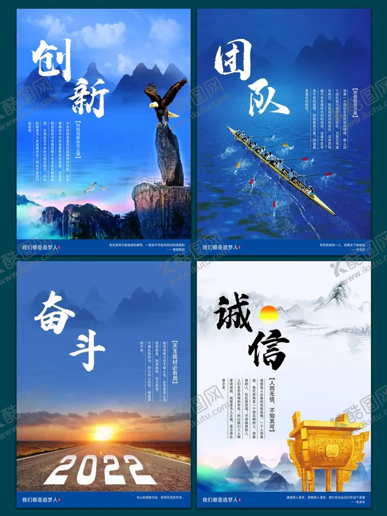 编号：69475109180254485723【酷图网】源文件下载-企业文化 企业宣传 蓝色海报