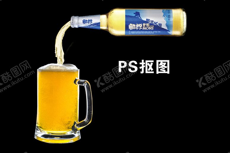 编号：20376410111923401526【酷图网】源文件下载-倒啤酒
