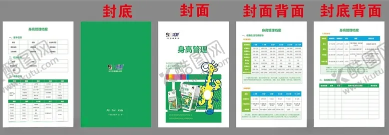 编号：95829906291954042294【酷图网】源文件下载-绿色清新宣传册设计模板