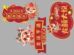 眼科新年手举牌