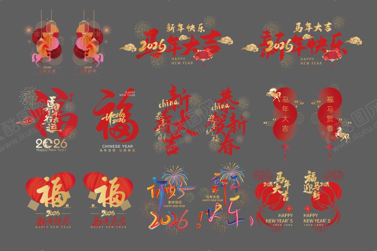 编号：29144212091343471199【酷图网】源文件下载-2026新年玻璃贴