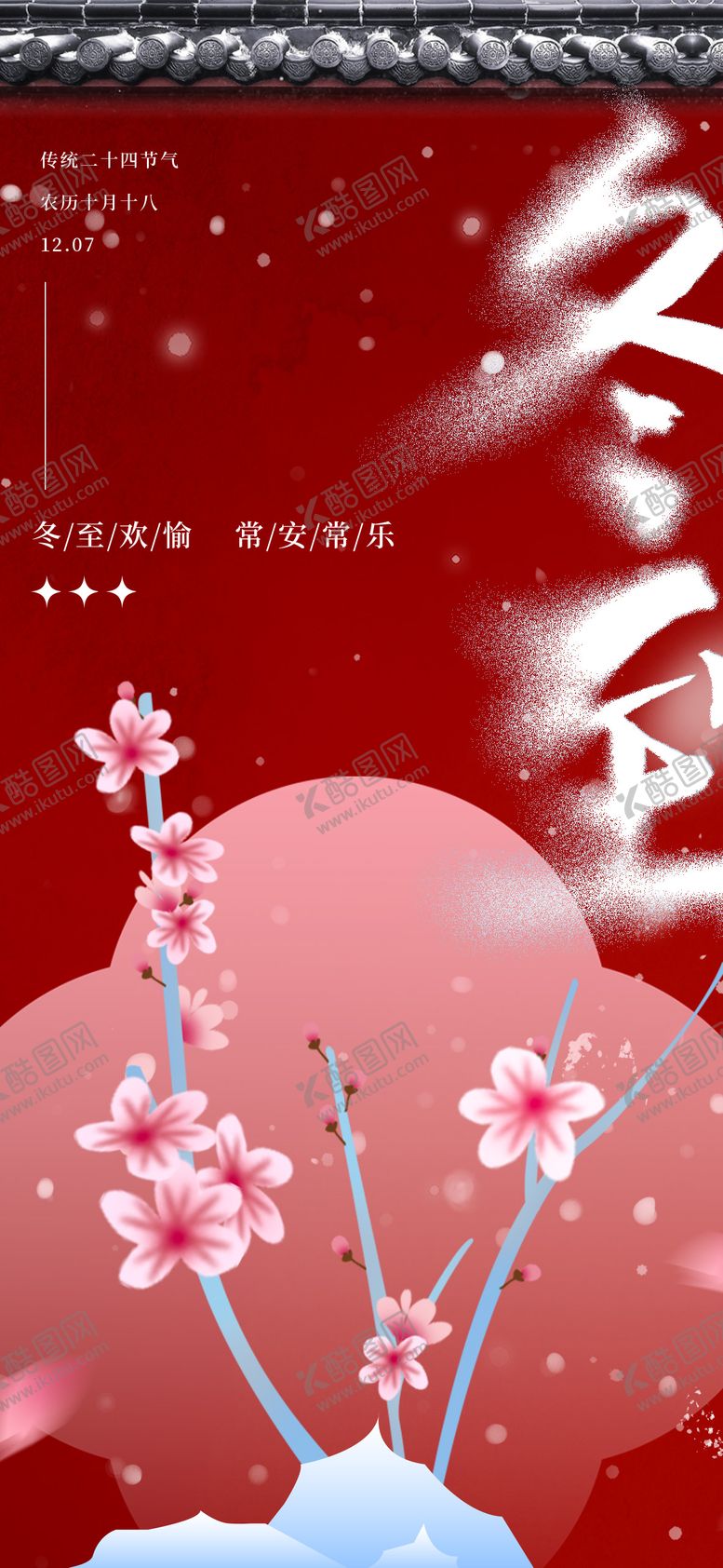 编号：50685011300119444214【酷图网】源文件下载-新年海报背景