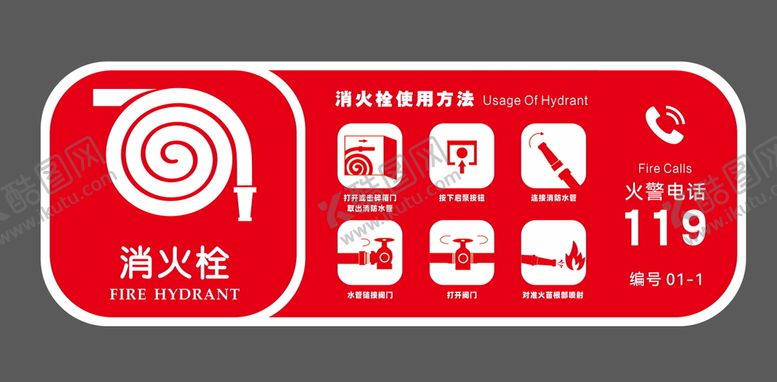 编号：86907811260927141438【酷图网】源文件下载-消防栓标识牌