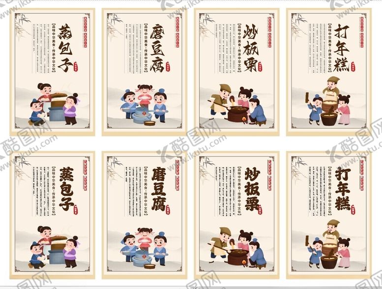 编号：32103810020750405868【酷图网】源文件下载-传统美食插画