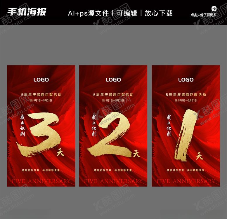 编号：62528605131828066821【酷图网】源文件下载-营销倒计时海报