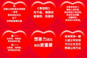 励志6爱心