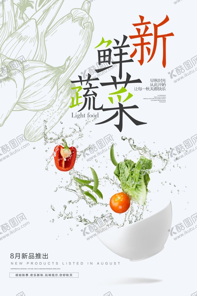 编号：81181707051745255630【酷图网】源文件下载-水果海报