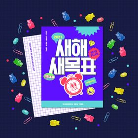 开学季海报促销广告设计促销广告