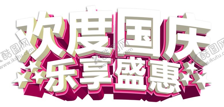 编号：77941809290355185193【酷图网】源文件下载-背景图片