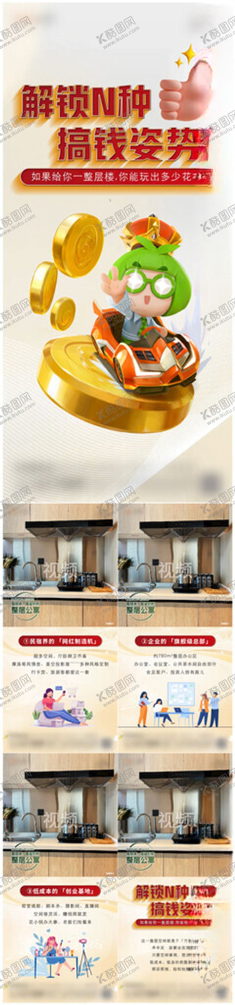 编号：93408412192204065768【酷图网】源文件下载-视频单图模版