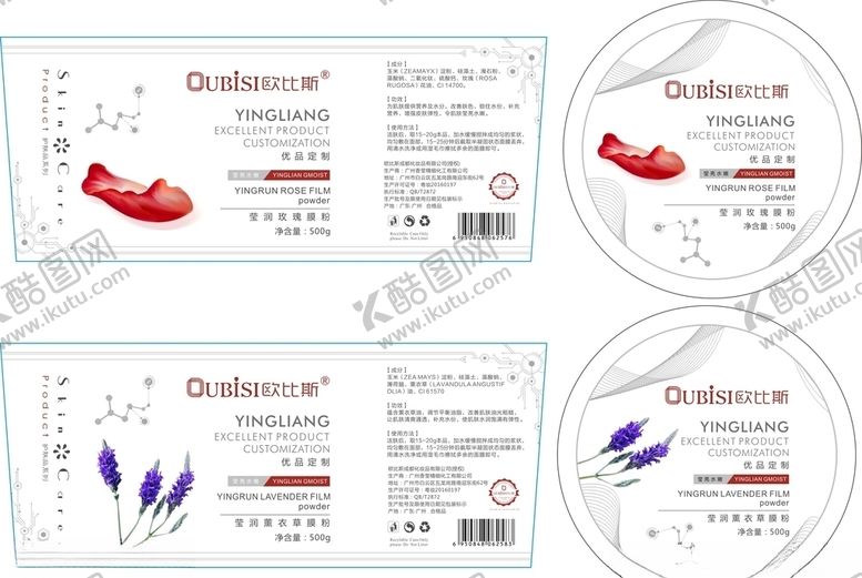 编号：69035109250308214770【酷图网】源文件下载-膜包装面膜袋铝泊袋面膜贴
