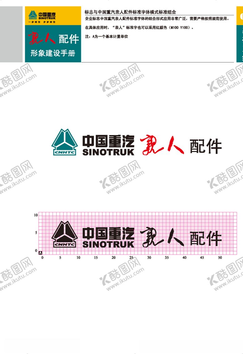 编号：97199110180735118616【酷图网】源文件下载-VI模板