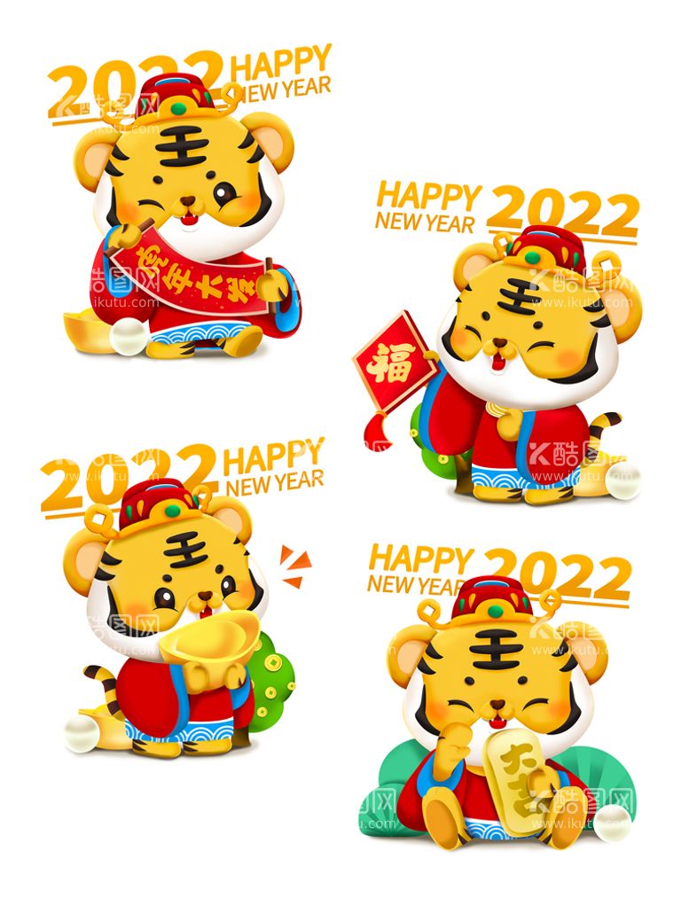 编号：03276110070608076490【酷图网】源文件下载-2022新年卡通立体虎财神合集