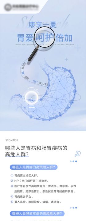 胃肠道呵护加倍长图