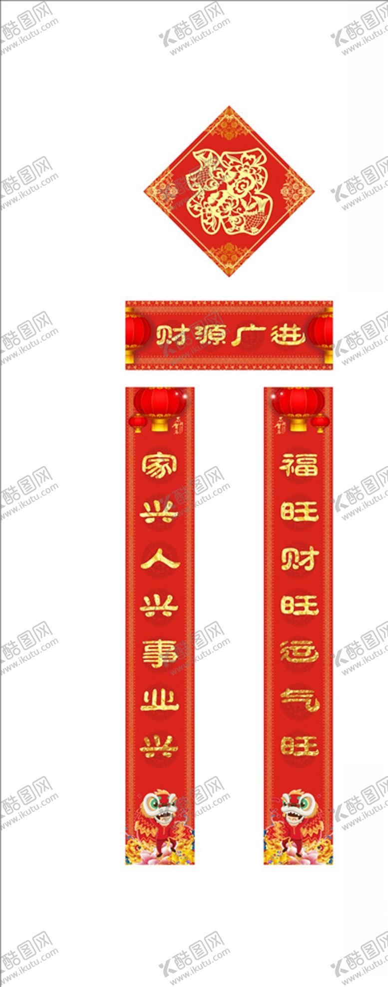 编号：47038509291208382978【酷图网】源文件下载-对联