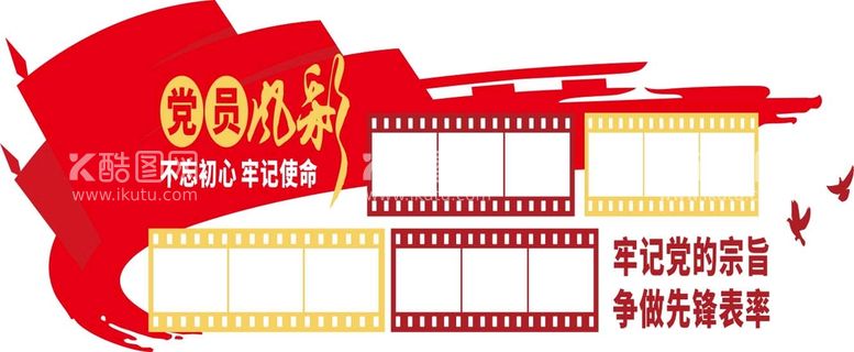 编号：83457009162047401753【酷图网】源文件下载-党建文化墙