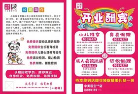 小美医生