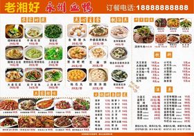 永州血鸭B湘菜菜单文字可编辑