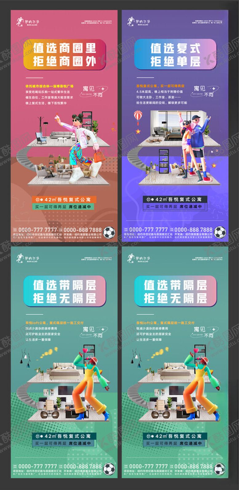 编号：25523702080352109848【酷图网】源文件下载-房地产价值点系列海报