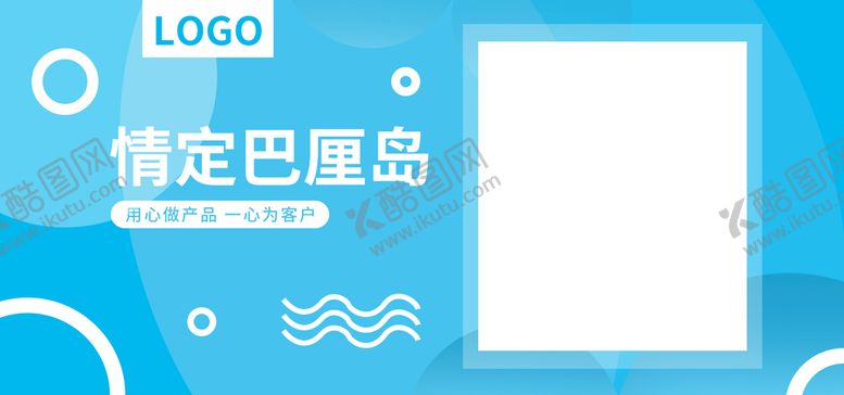 编号：55936910240230068073【酷图网】源文件下载-淘宝广告设计