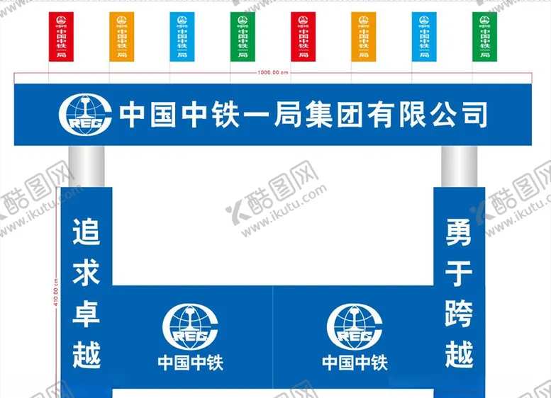 编号：35610804201425204258【酷图网】源文件下载-工地大门