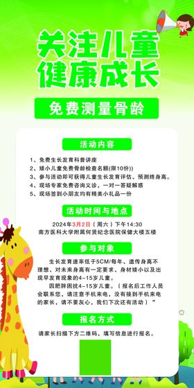 儿童健康成长提示手册