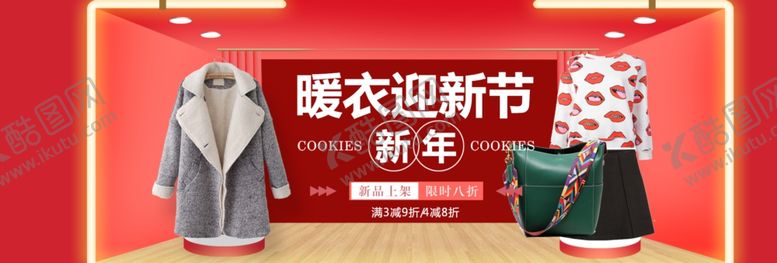 编号：10521009281611116449【酷图网】源文件下载-中国风年货节女装海报模板