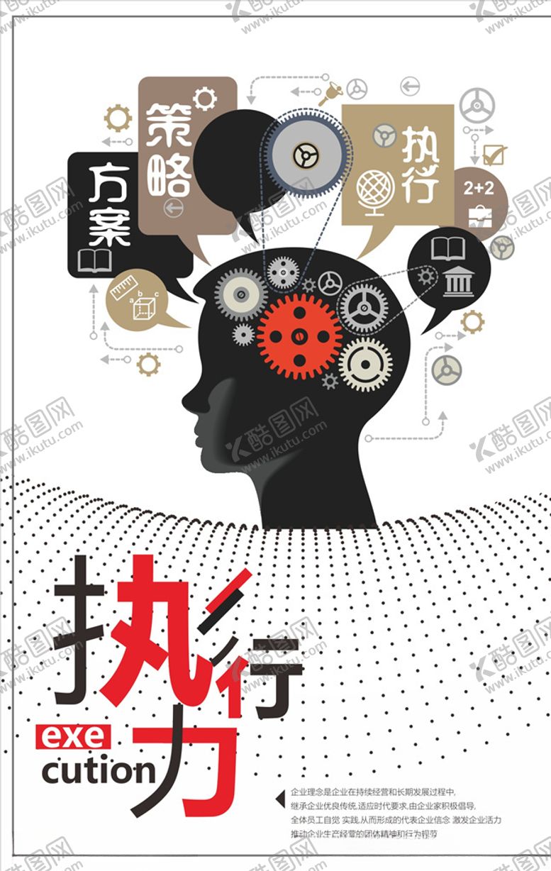 编号：24062009221453183843【酷图网】源文件下载-企业文化励志标语