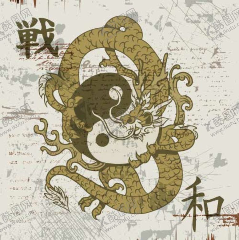 编号：29365410012119208470【酷图网】源文件下载-中国龙太极卡通水墨素材背景