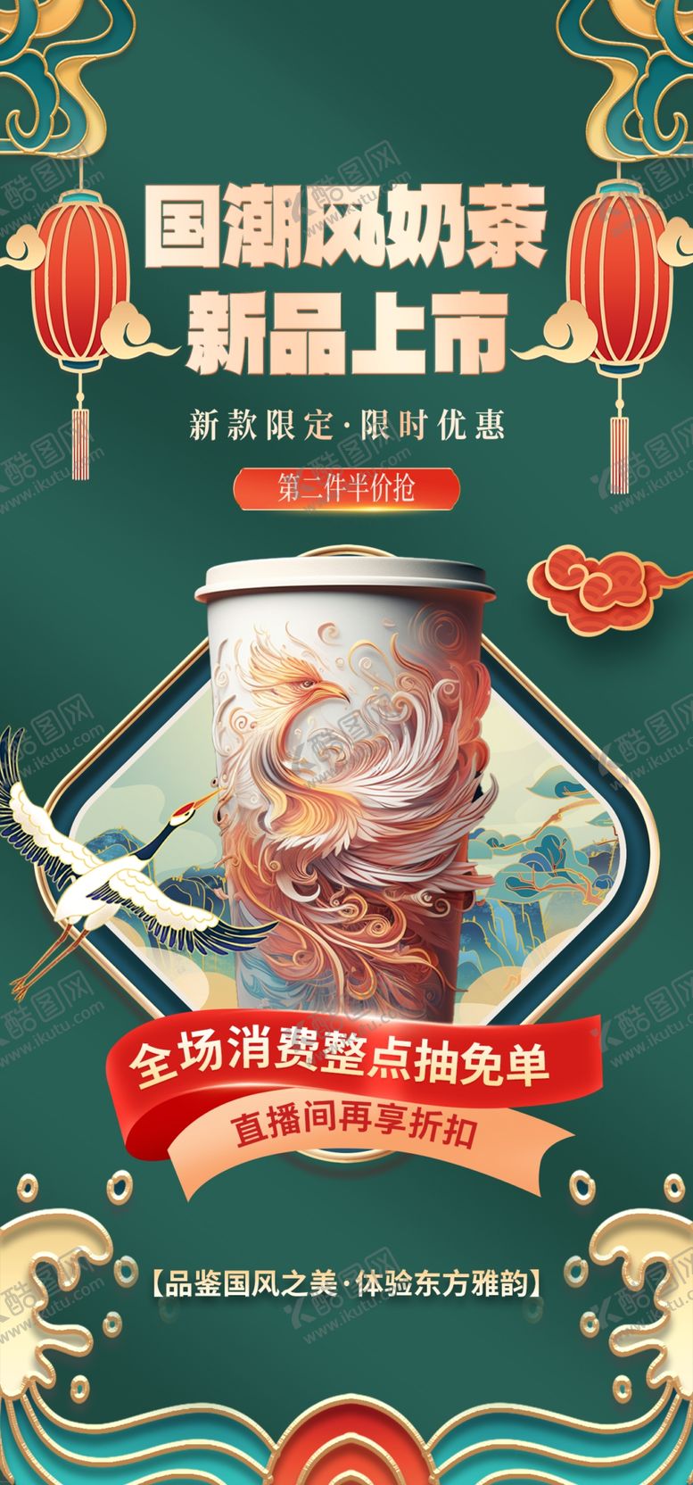 编号：57517201191430221806【酷图网】源文件下载-奶茶