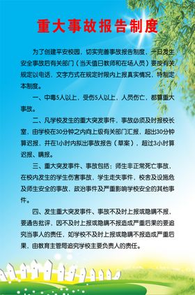 制度牌